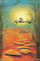 Uss Rastay Par | اس رستے پر